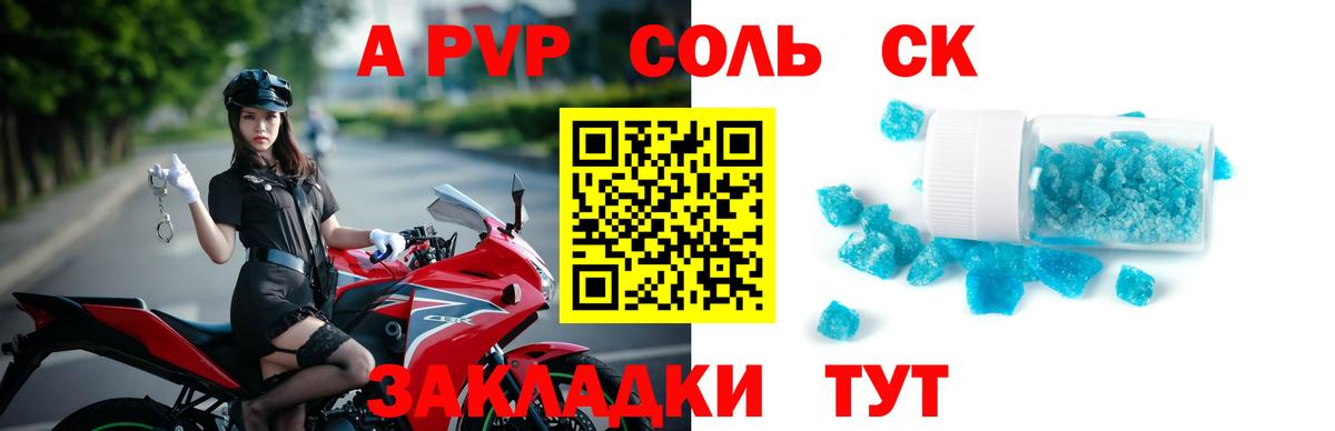 A PVP  купить   Alfa_PVP VHQ  Чебоксары  A PVP СК  Alpha PVP мука  Вход с VPN 