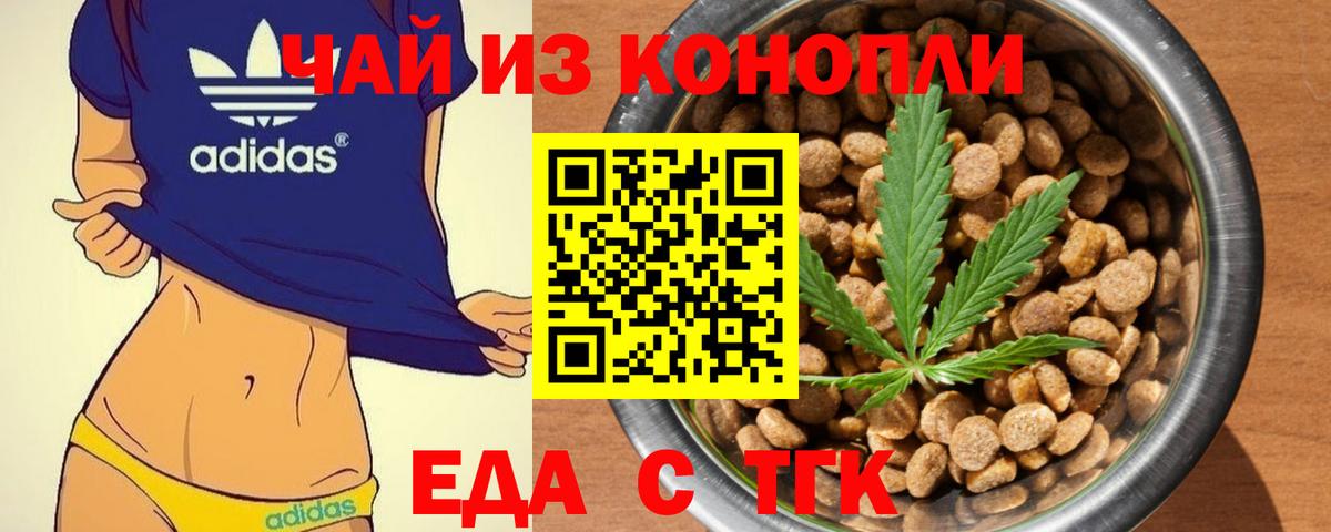 Canna-Cookies марихуана Чебоксары