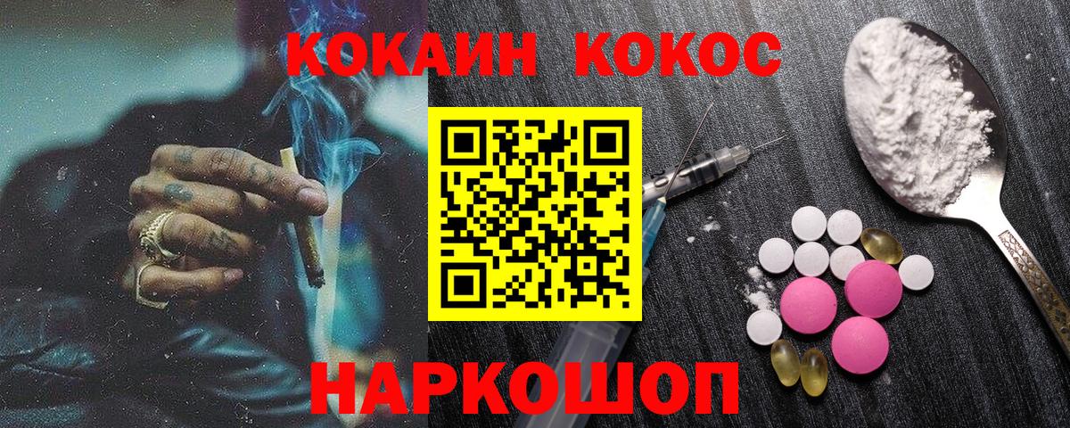 КОКАИН  COCAIN Fish Scale  Cocaine VHQ  Вход с VPN  Чебоксары 