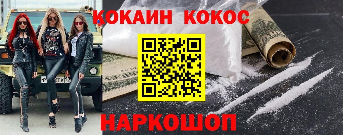 COCAIN Перу Чебоксары
