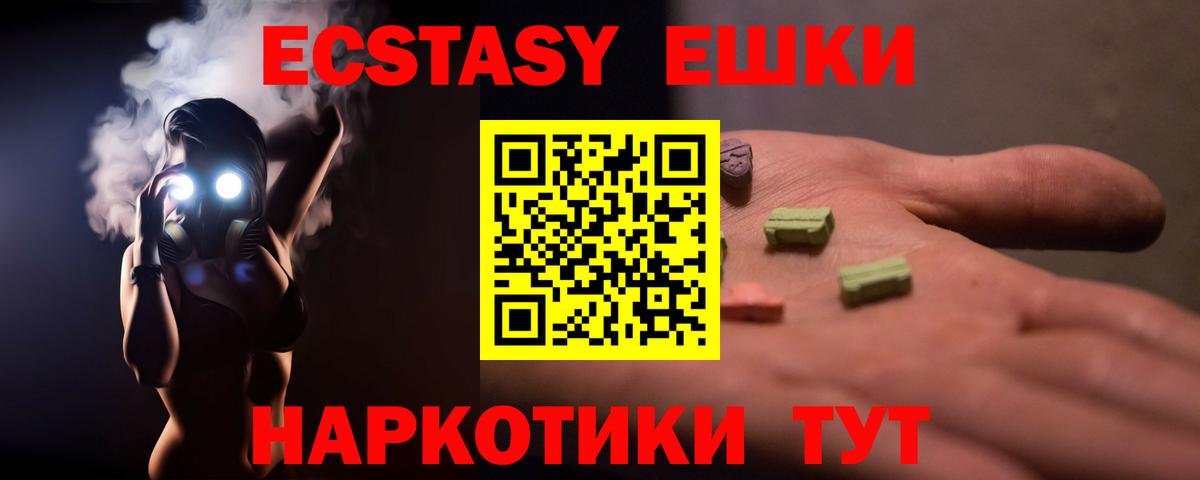 Экстази диски  Ecstasy таблы  Экстази  Чебоксары  продажа наркотиков  Вход с VPN 