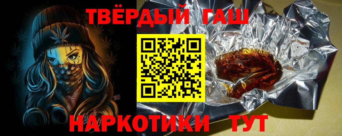 Гашиш 40% ТГК  ГАШ Premium  Гашиш  Чебоксары  Вход с VPN 