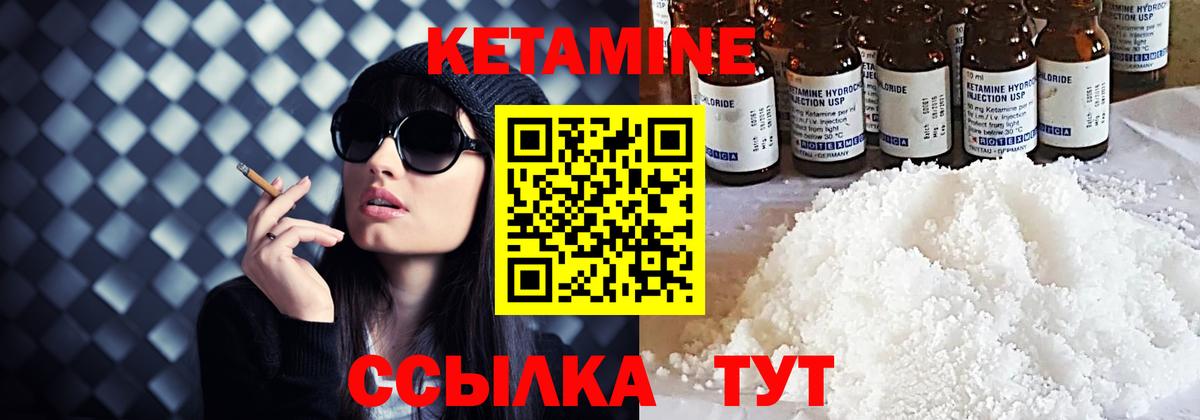 КЕТАМИН ketamine Чебоксары