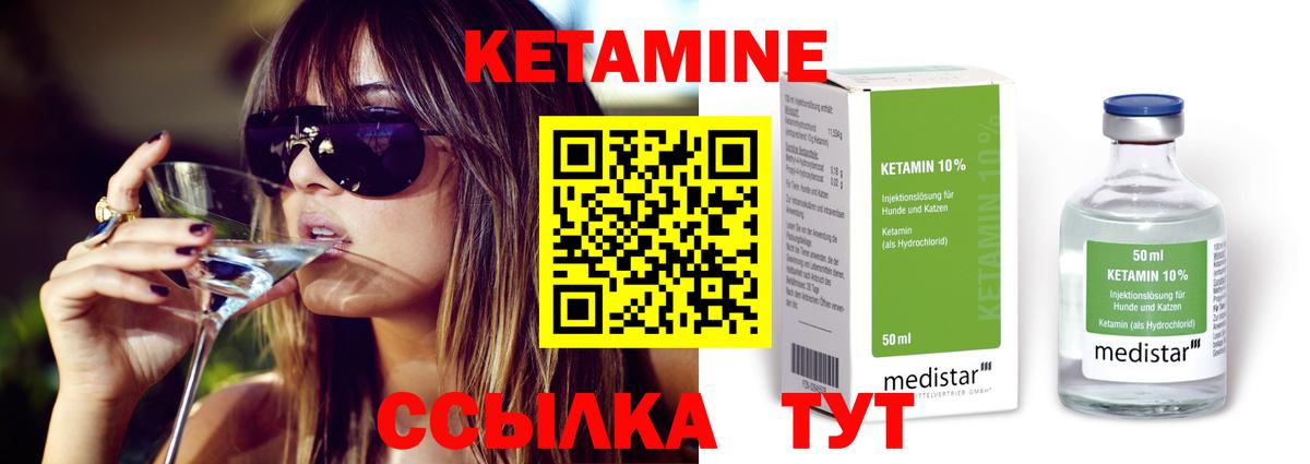 Чебоксары  Кетамин ketamine  Вход с VPN  Кетамин ketamine 