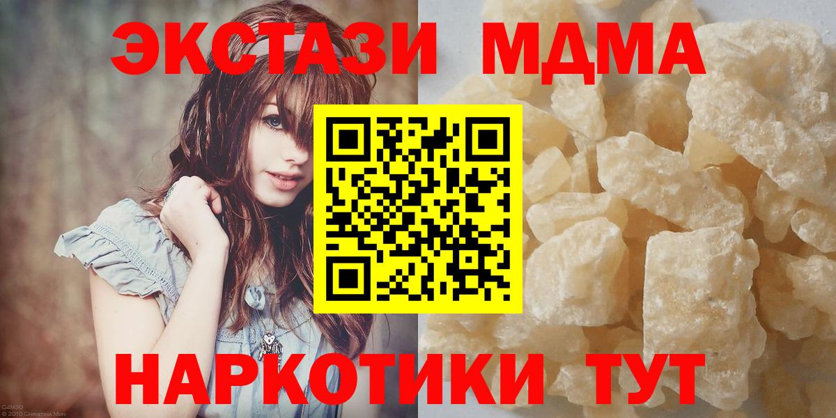 Чебоксары  MDMA кристаллы  МДМА VHQ  МДМА  Вход с VPN 