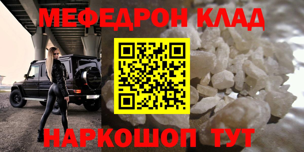 МЕФ mephedrone  Меф мяу мяу  Чебоксары  МЕФ  Вход с VPN 
