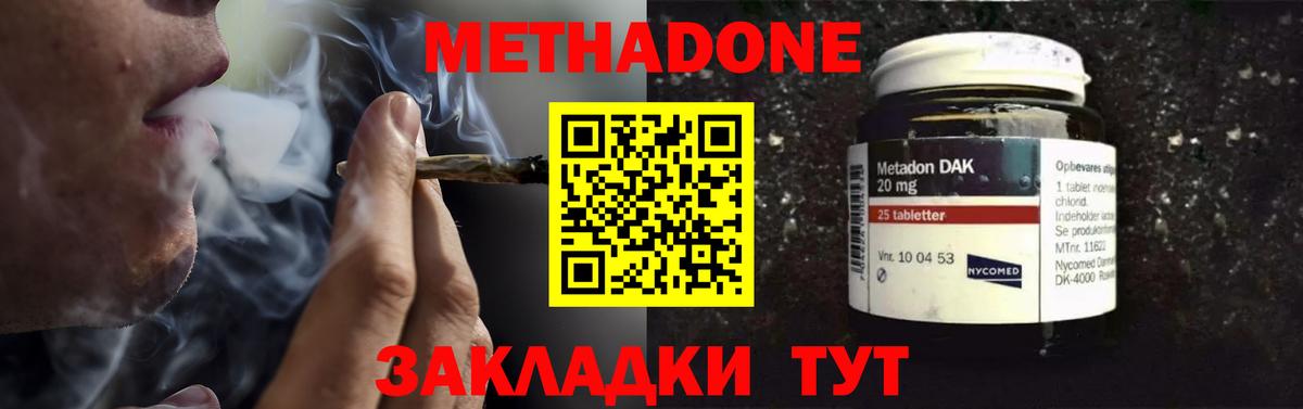 МЕТАДОН мёд  Вход с VPN  кракен ссылки  Чебоксары  Метадон белоснежный 