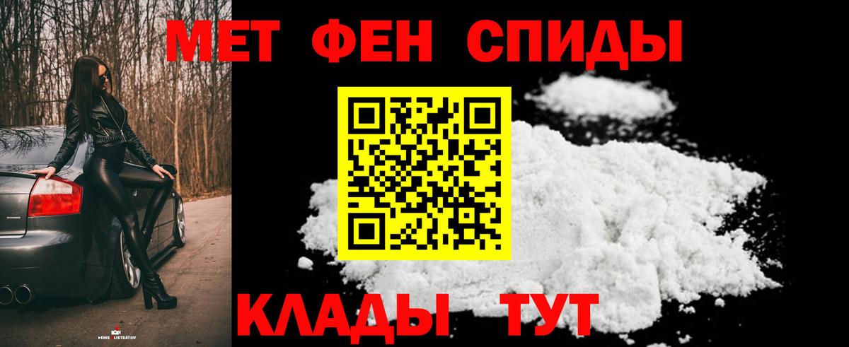Первитин кристалл  Метамфетамин  Чебоксары  Вход с VPN 