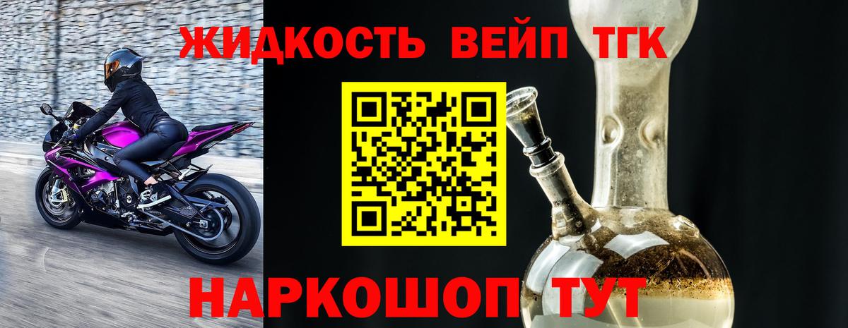 ТГК вейп  Дистиллят ТГК Wax  Вход с VPN  Чебоксары 